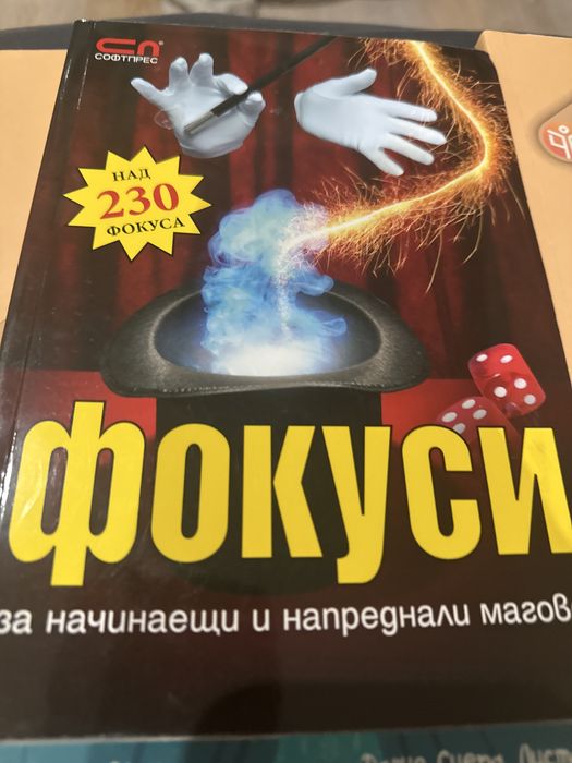 ГОЛЯМ комплект за 3 и 4 клас + детски книги (изгодно)“