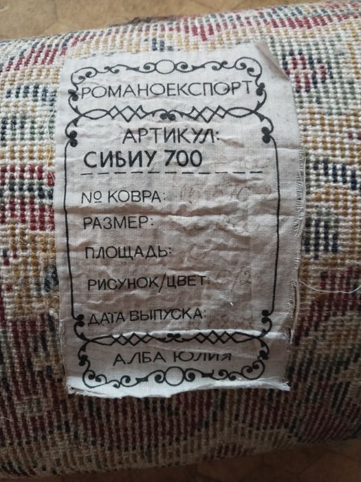 Продам ковры, палас б/у