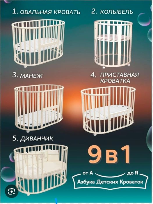 Продам кроватку трансформер