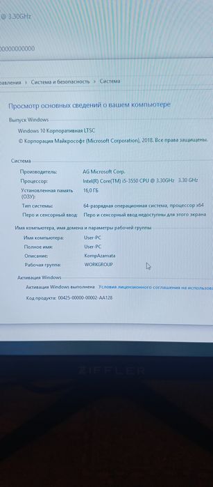 Компютер рабочий и игравой