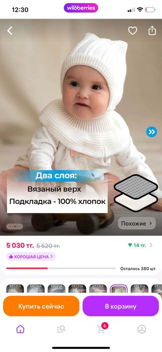 Детский комбинезон