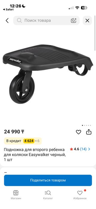 Easywalker коляска