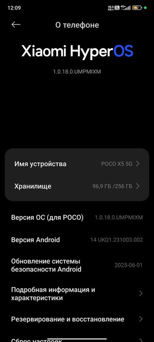 Poco x5 5G сатылады