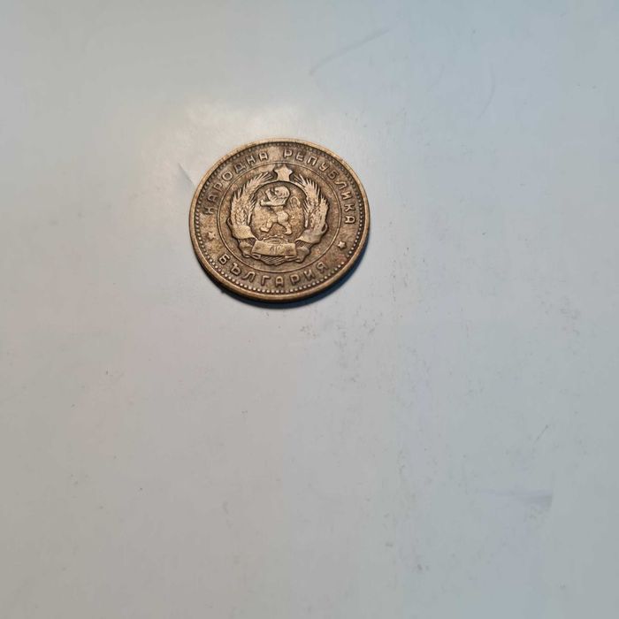 Продавам стотинки от 1962г.
