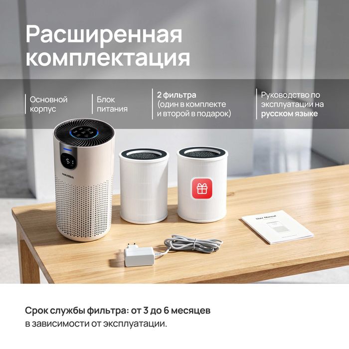 Очиститель воздуха Hauzer Air Guard Pro