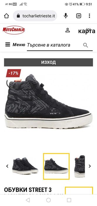 Дамски обувки за мотор/номер 37 STREET 3 LADY TEX BLACK | TCX БОТУШИ