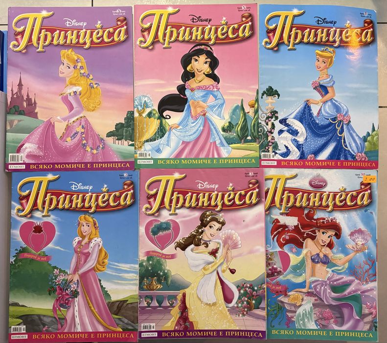 списание Принцеса