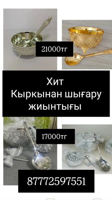 Набор кыркынан шыгару