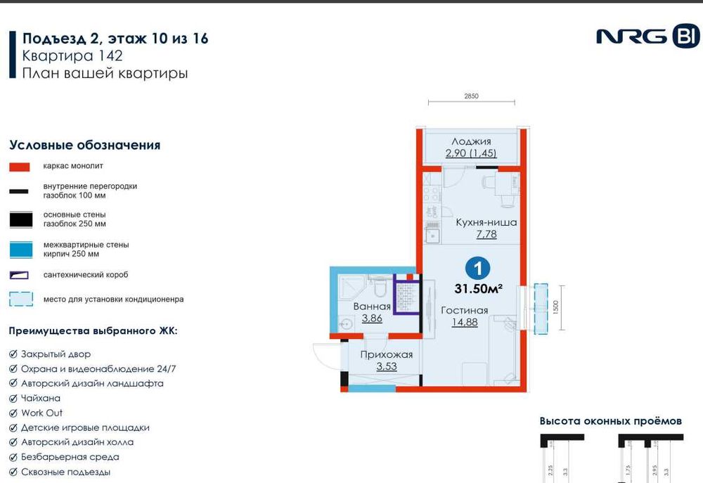 ZAMON 3-1 | 1 xonali | 31m² | Start savdo | Arzon narx | NRG-BI • kw89