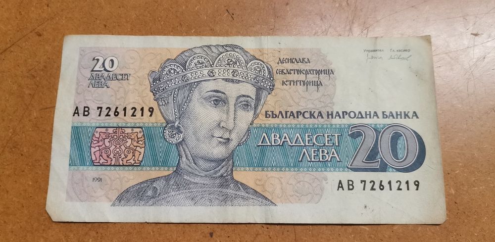Стари български банкноти.