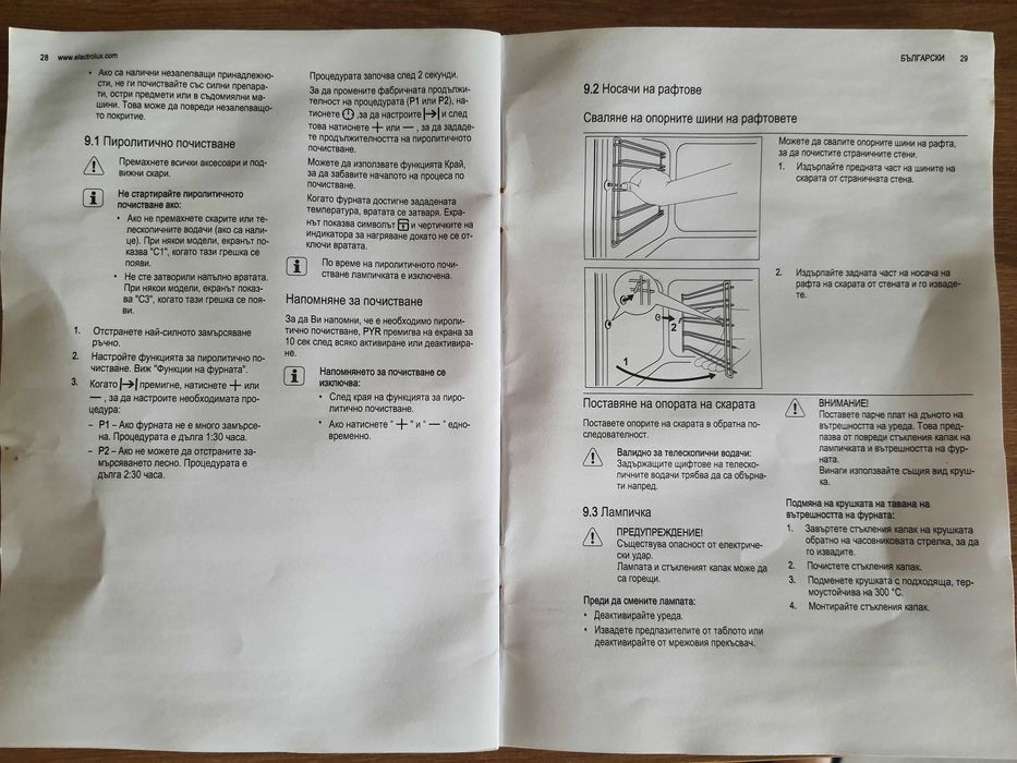 Продавам употребявана фурна за вграждане Electrolux