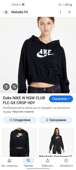 Nike Суитчър и долнище S размер.