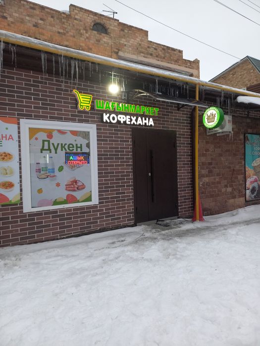 Сдаётся продуктовый магазин