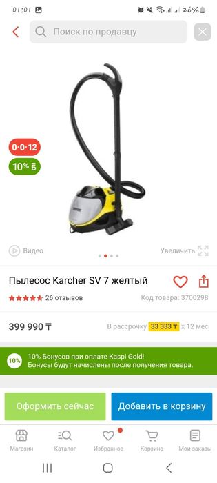 Пылесос Karcher SV 7  водяной