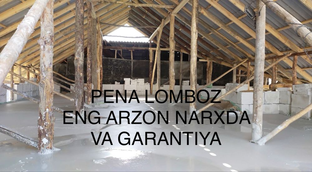 Pena beton Пена ломбоз
