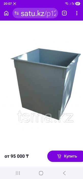 контейнер для мусора бу