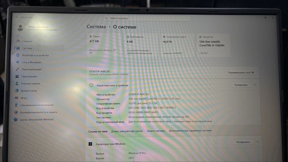 Asus vivobook идеал