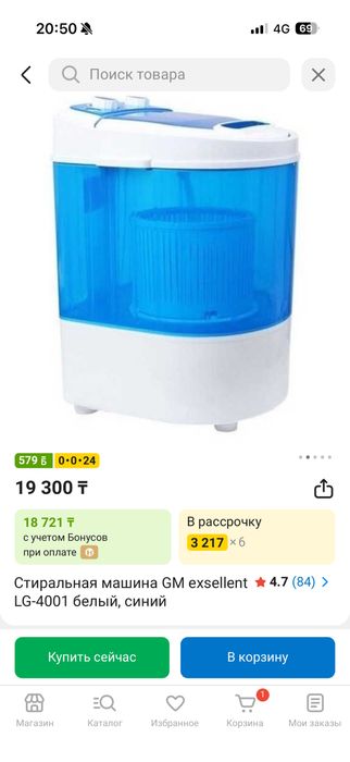 Мини стиральная машина