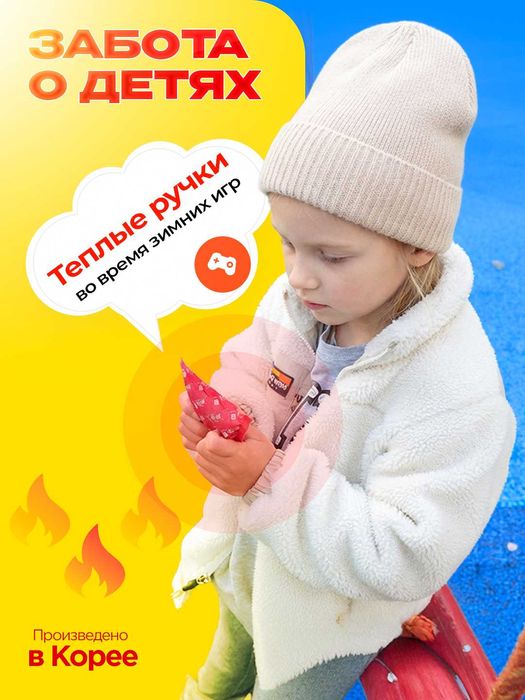 Грелка самонагревающаяся для рук GODSUNGBY, хотпак, 18 часов, 100г