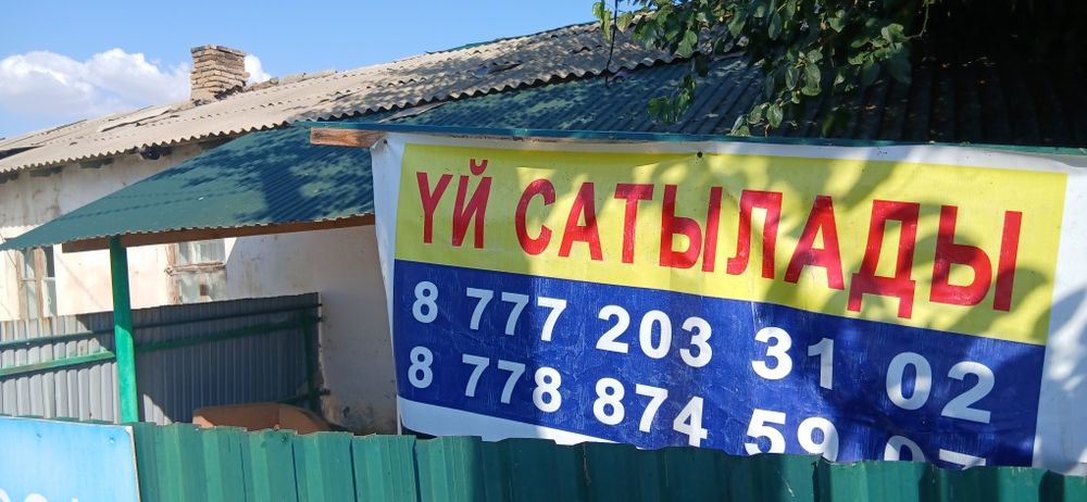 Продаю часть дома