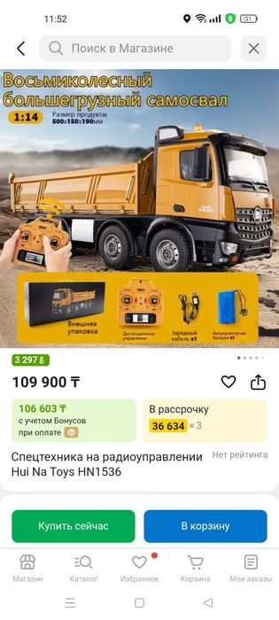 Самосвал на радиоуправлении НОВЫЙ