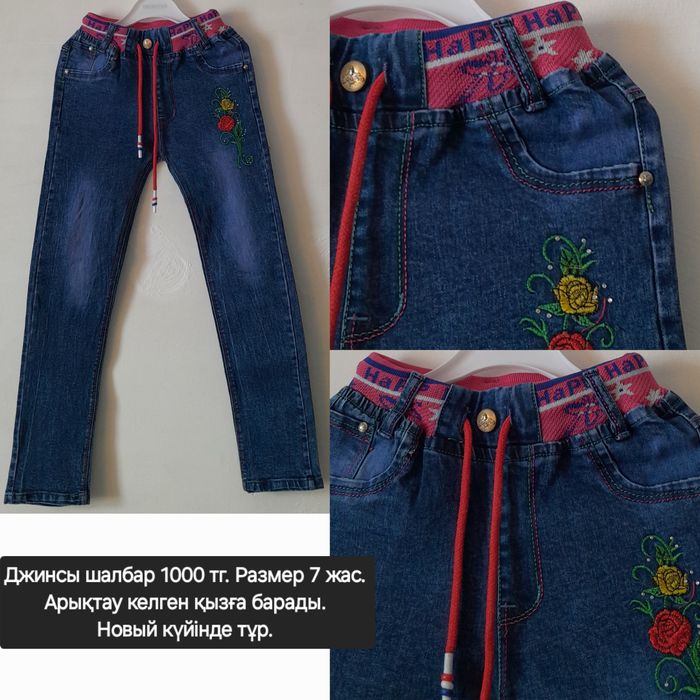 Қыз балаға киімдер