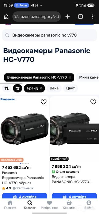 Videokamera Panasonic HC-V770