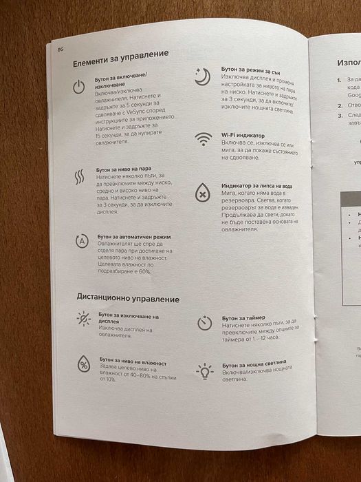 Ултразвуков смарт овлажнител за въздух Levoit OasisMist™ 1000S