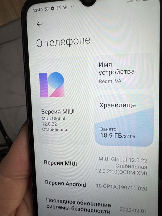 Redmi MIUI 12.0.22