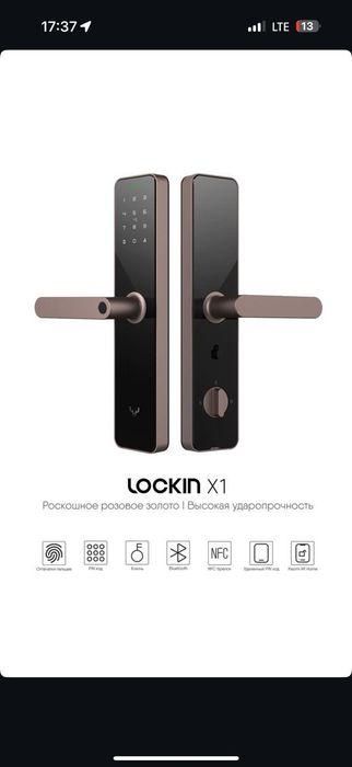 Установка умный замок