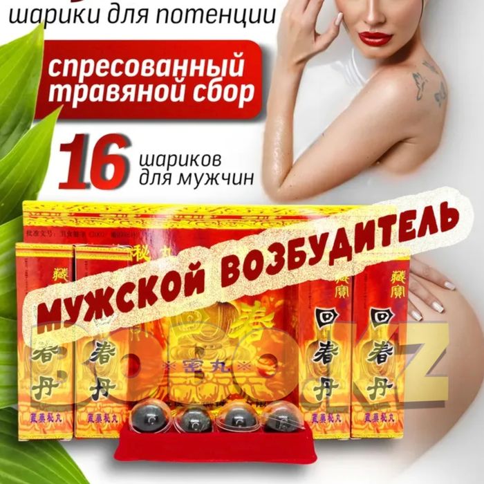 мужской активатор пабуддама16