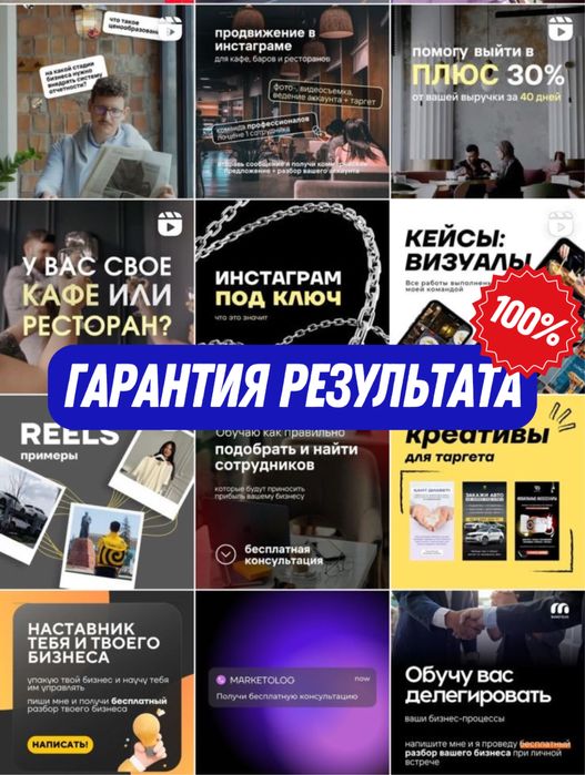 Продвижение инстаграм соц сетий