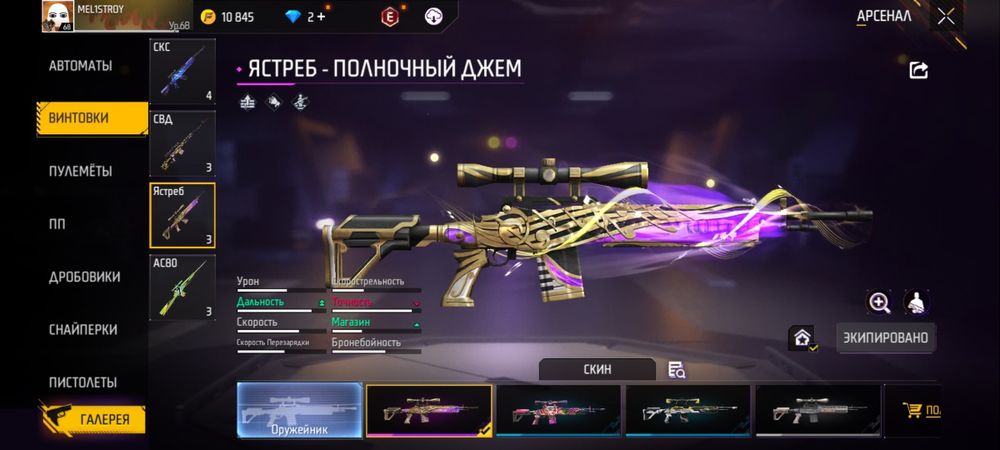 Продажа акк фри файер