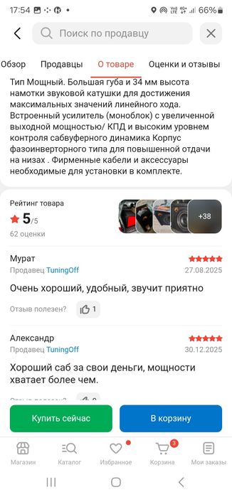 Сабвуфер активный состояние как новый компактный мощный