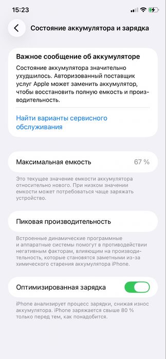 Продается Iphone 11 Астана