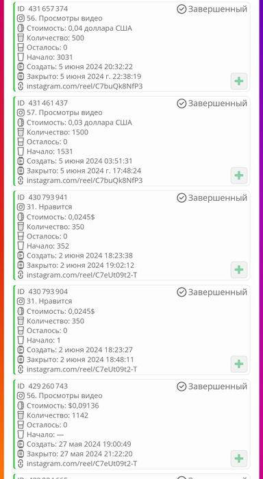 Подписчики. Накрутка. Лайк.