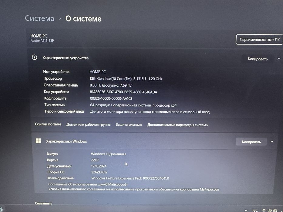ноутбук Acer Aspire A-515-58P