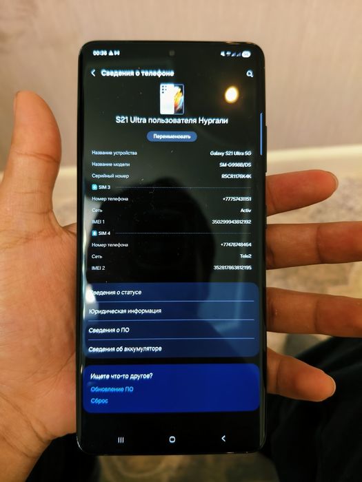 Samsung S21 Ultra 5G 256gb