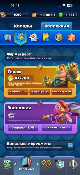 Clash royale.Аккаунт для старта