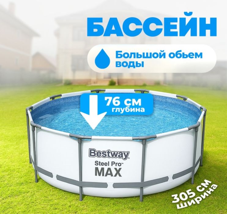 бассейн каркасный надувной
