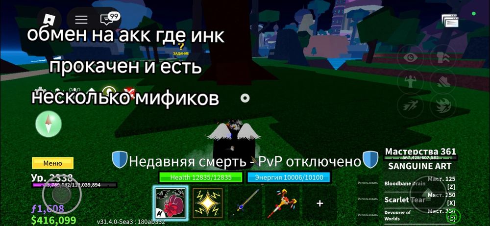 Аккаунт рб донатный