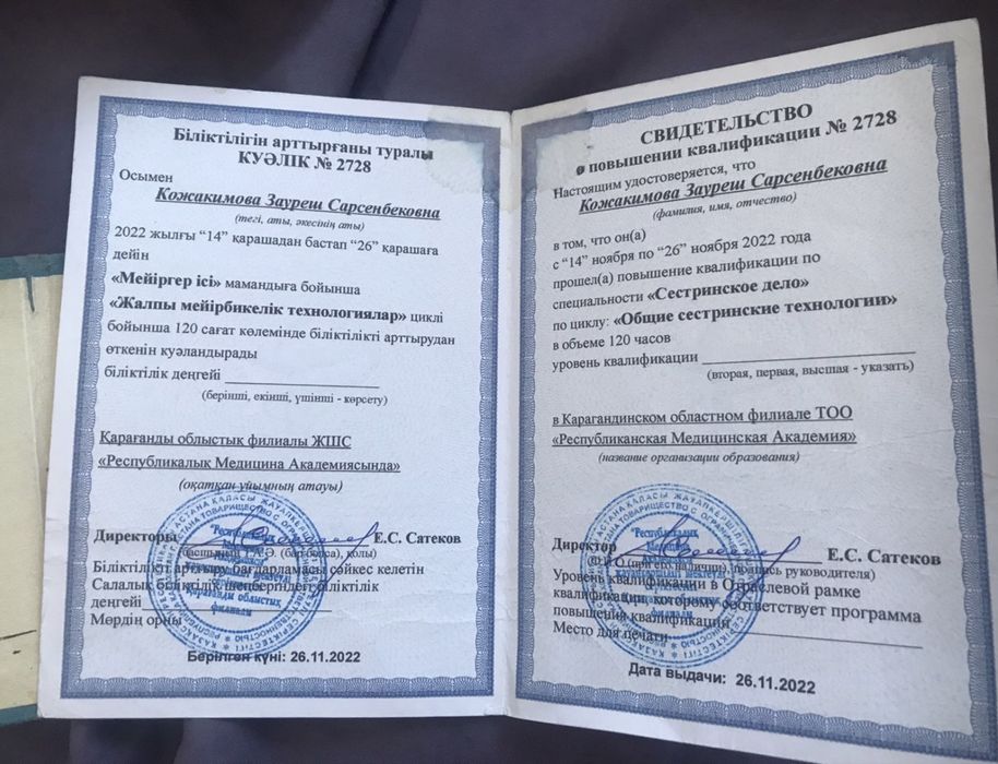 Медицинская Сестра на Дом