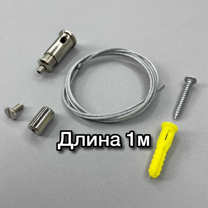 Тросовый подвес в полимерной оболочке (1м) - 1шт