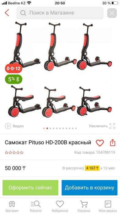 Продам новый самокат