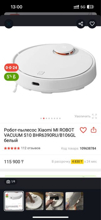 срочно продам робот пылесос,от ксяоми