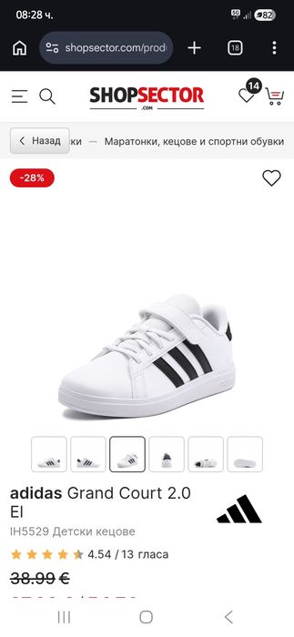 Детски кецове Adidas Grand Court 2.0 EI