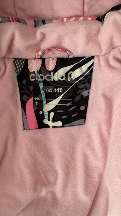 Зимняя куртка крокид