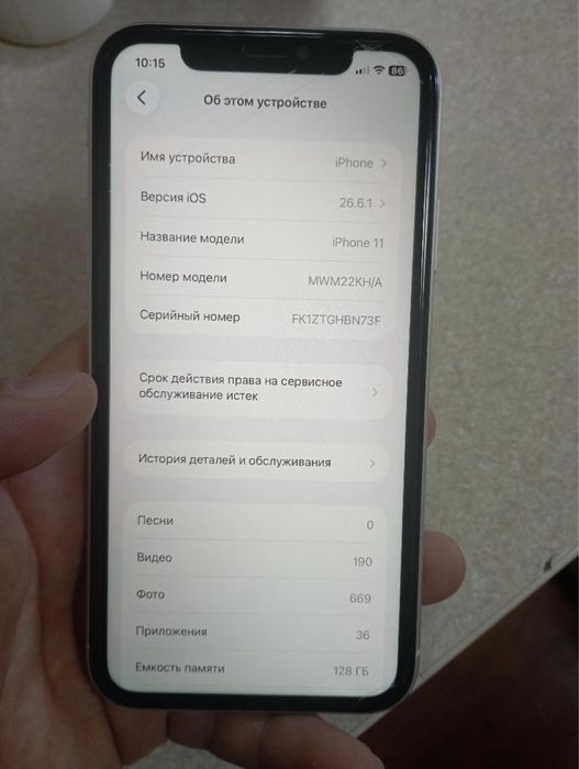 Iphone 11 128 gb