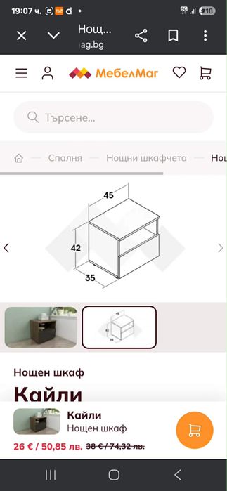 Скрин + нощни шкафчета