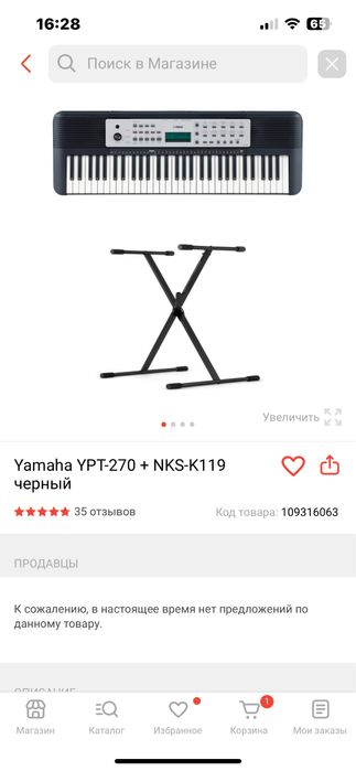 Продам синтезатор